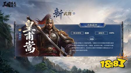 《三国:谋定天下》首个问鼎赛季