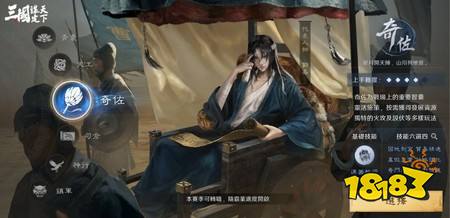 《三国:谋定天下》首个问鼎赛季