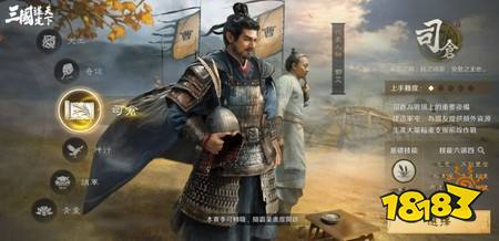 《三国:谋定天下》首个问鼎赛季