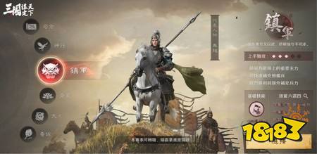 《三国:谋定天下》首个问鼎赛季