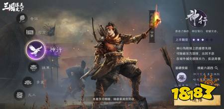 《三国:谋定天下》首个问鼎赛季