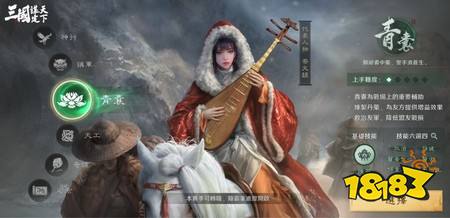 《三国:谋定天下》首个问鼎赛季