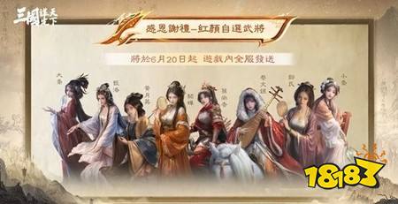 《三国:谋定天下》首个问鼎赛季