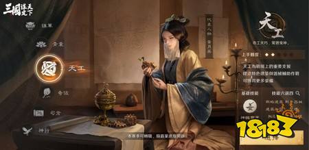 《三国:谋定天下》首个问鼎赛季