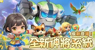 《幻兽之旅：新纪元》全新神将系统与蓬莱仙岛玩法今日上线