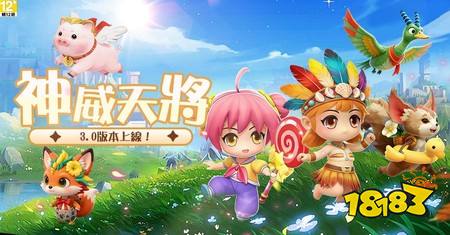 《幻兽之旅:新纪元》全新神将系统与蓬莱仙岛玩法今日上线