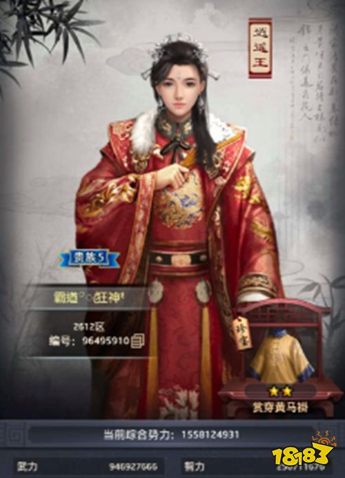 极品芝麻官最新版下载