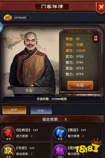 极品芝麻官最新版下载