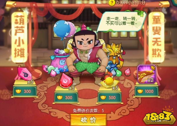 葫芦娃下载