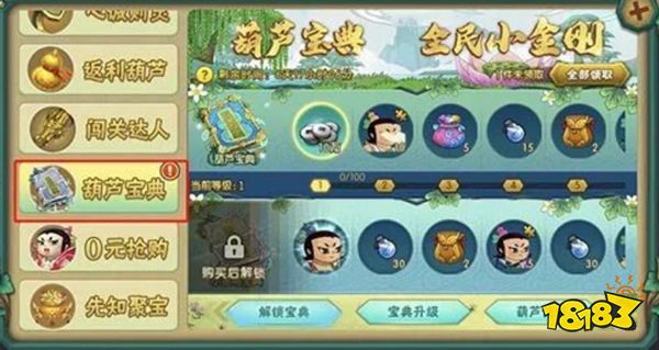 葫芦娃九游服下载