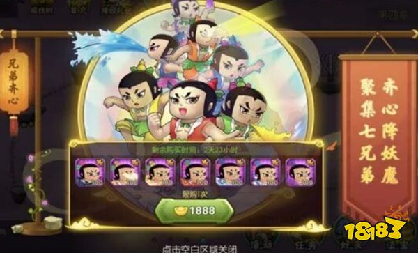 葫芦娃九游服下载