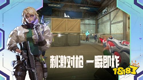 无畏契约:源能行动电脑版下载安装方法攻略 无畏契约:源能行动电脑版游玩教程