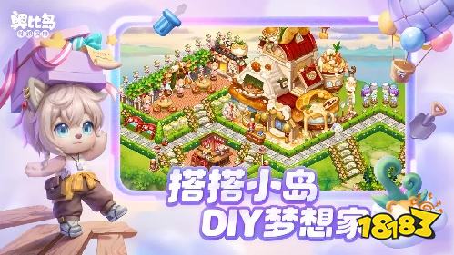 奥比岛:梦想国度最新版