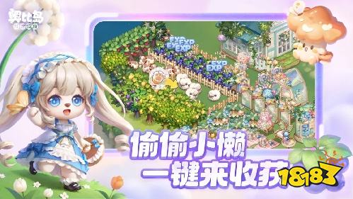 奥比岛:梦想国度安卓版