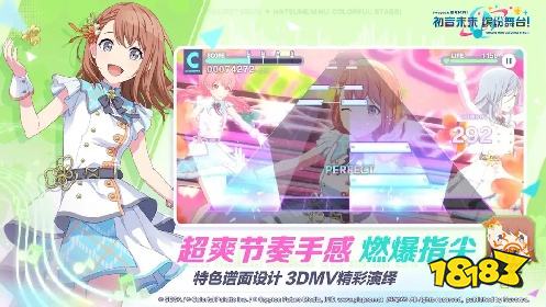 初音未来:缤纷舞台安卓版下载