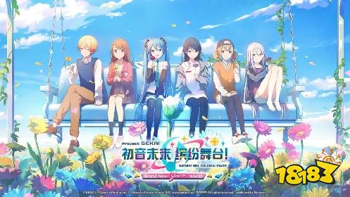 初音未来:缤纷舞台安卓版下载