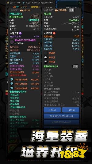 无限升级安卓版下载