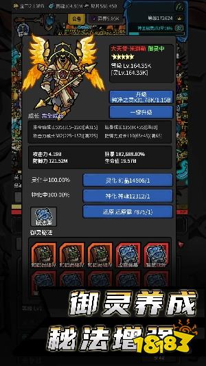无限升级手机版下载
