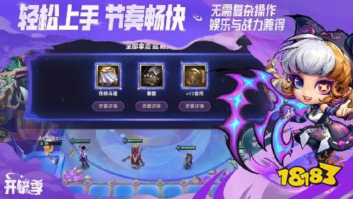 金铲铲之战电脑版下载安装方法攻略 怎么玩金铲铲之战电脑版游玩教程