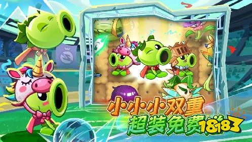 植物大战僵尸2电脑版怎么下载安装 植物大战僵尸2PC端模拟器游玩攻略