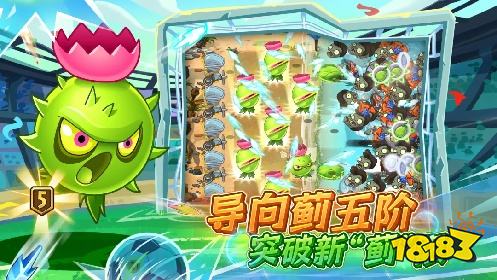 植物大战僵尸2电脑版下载安装方法攻略 植物大战僵尸2电脑版游玩教程