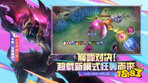 决胜巅峰最新版下载