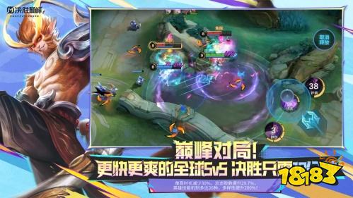 决胜巅峰最新版下载
