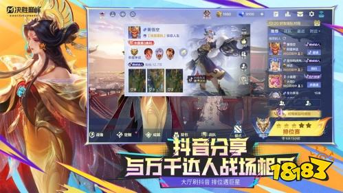 决胜巅峰手机版下载