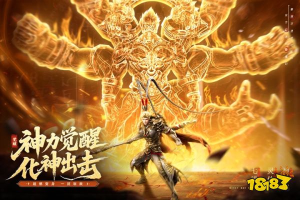 神迹觉醒官方版截图3