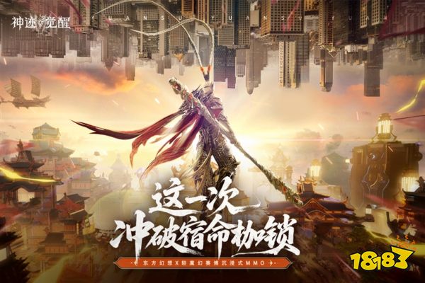 神迹觉醒官方版截图5