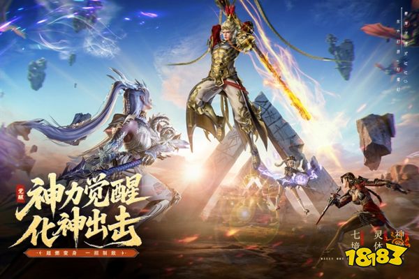 神迹觉醒官方版截图4