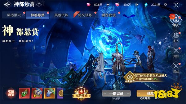 神都悬赏攻略配图2