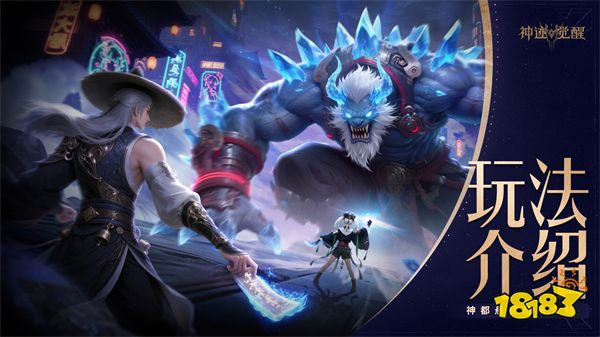 神都悬赏攻略配图1