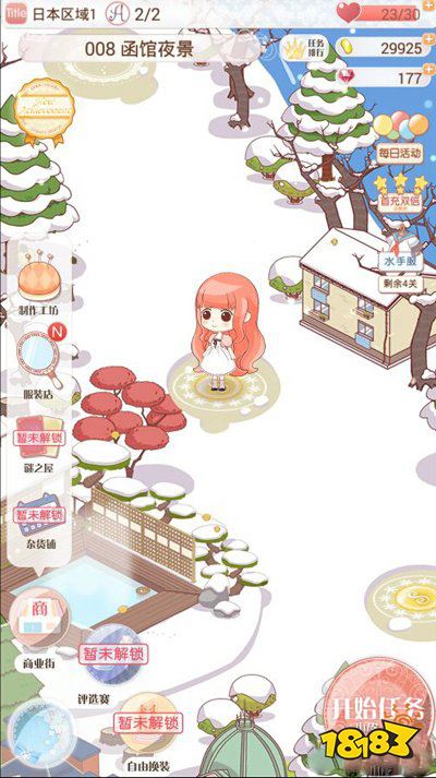 刷机之家