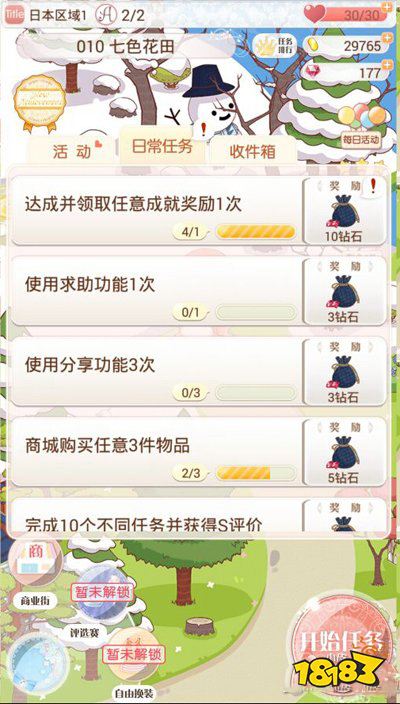 刷机之家