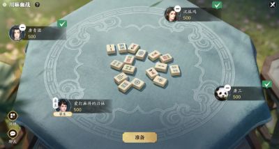 天刀手游S6赛季端午版本爆料,全新四川麻将趣味玩法即将登场!