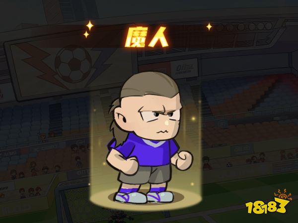 足球大人物球员强度排行