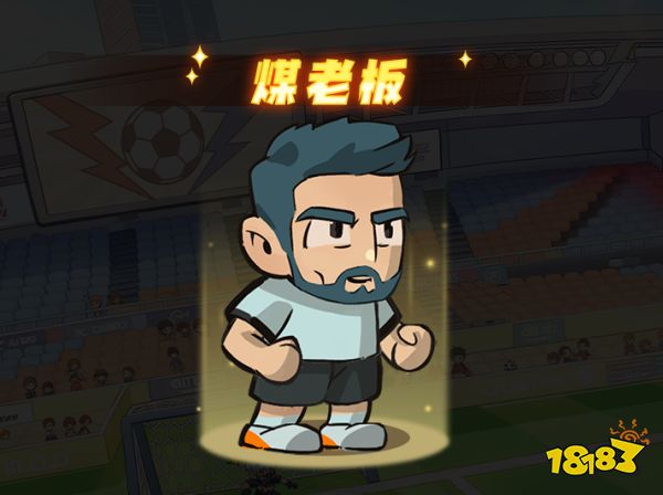 足球大人物球员强度排行
