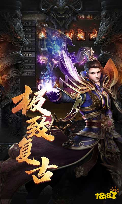 176特色复古传奇手游