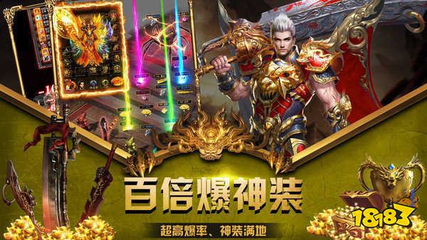 180复古特色合击传奇
