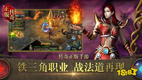手游传奇高爆版本