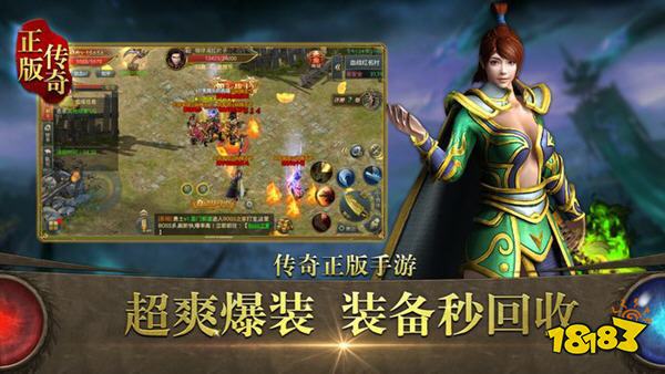 手游传奇高爆版本