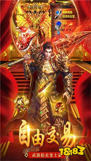 传奇手游高爆率满屏光柱