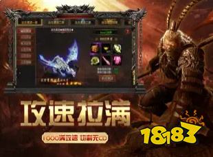 高爆传奇手机版下载