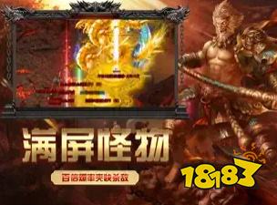 高爆传奇手机版下载