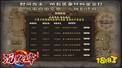 沉默主宰传奇官网下载