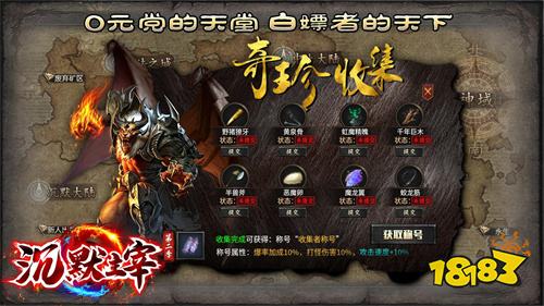 沉默主宰传奇官网下载