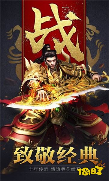 正版传奇三端抖音版