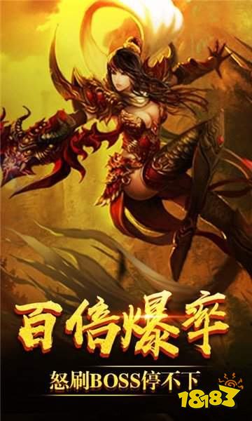 散人白嫖传奇手游