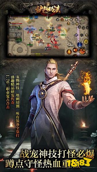 玛法复古传奇
